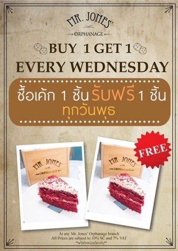เค้กซื้อ 1 แถมอีก 1 ทุกวันพุธ ที่ Mr. Jones’ Orphanage