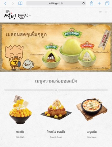 ซอลบิง เปิดตัวเว็บไซต์อย่างเป็นทางการ เตรียมประเดิมสาขาสยามเร็วๆ นี้