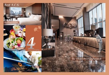 โปรฯ พิเศษฉลองครบรอบ 4 ปี @ The Okura Prestige Bangkok
