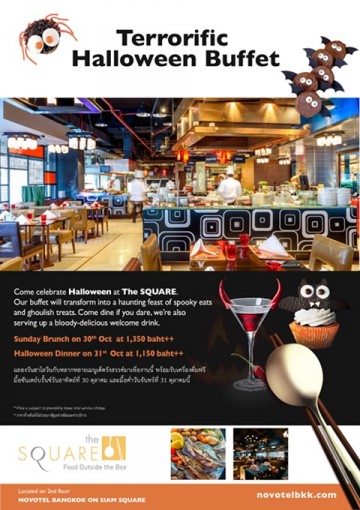 ฮาโลวีนบุฟเฟ่ต์สุดหลอนที่เดอะสแควร์
