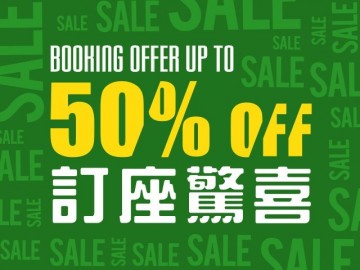 【全新】曼谷餐廳網上訂座服務 低至半價優惠