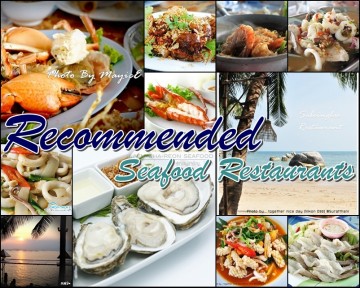 รวมร้านอาหารทะเลกุ้งสดปูเป็น ห้ามพลาด!!!
