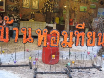 หอมๆ กลิ่นเทียนที่บ้านหอมเทียน แล้วไปอิ่มท้องกันต่อกับ "ก๋วยเตี๋ยวไข่ราชบุรี"