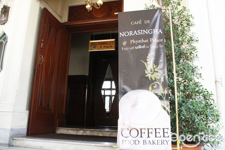 กาแฟนรสิงห์