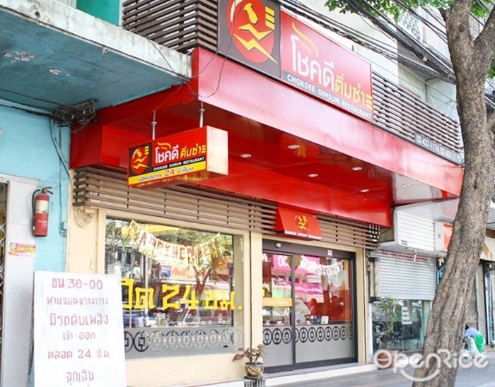Chokdee Dim Sum
