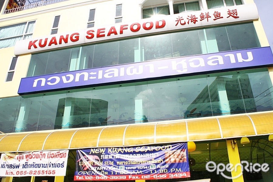 Kuang Seafood