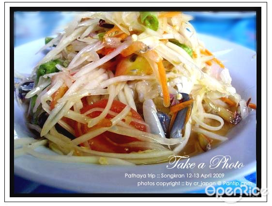 ส้มตำปูม้าเจ๊มาลี