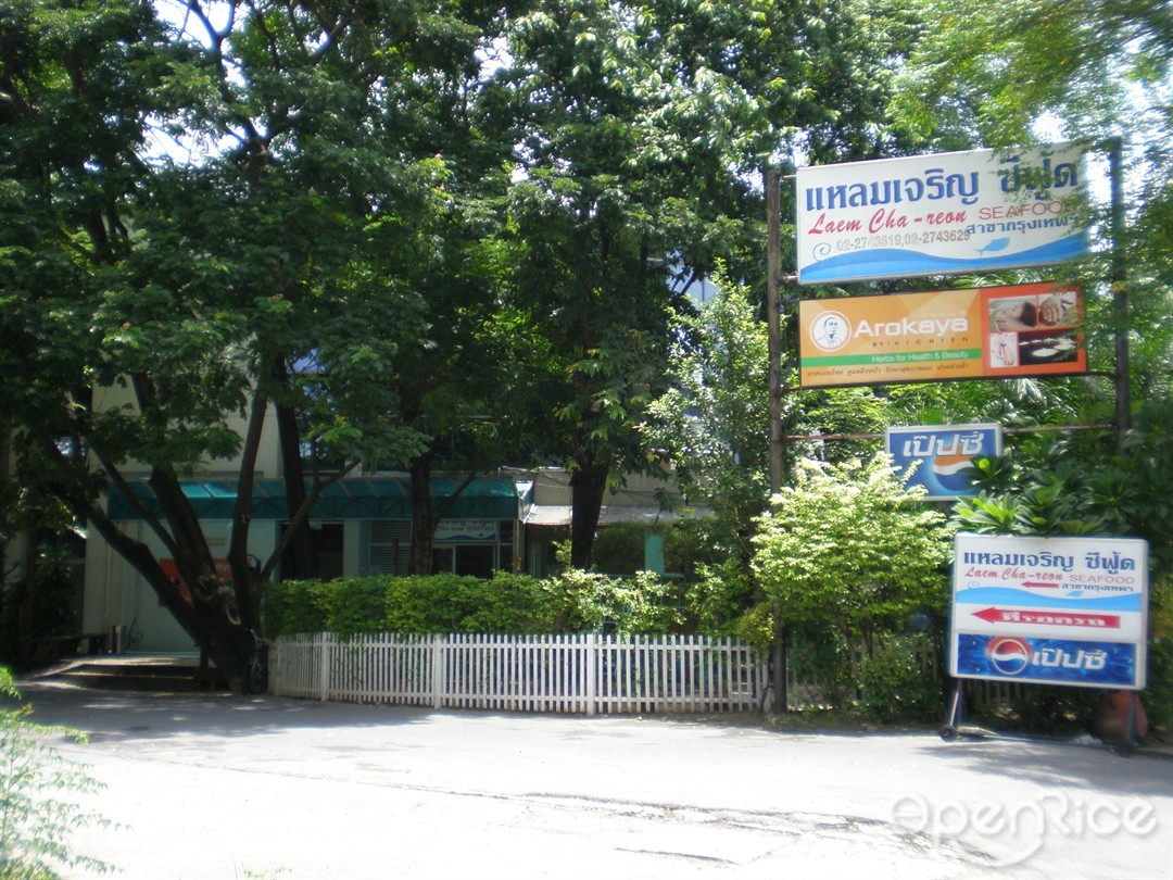 Laem Charoen Seafood