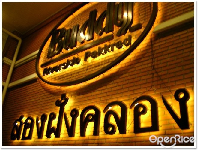 สองฝั่งคลอง