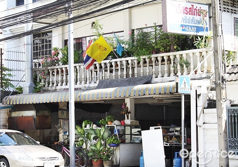 เลิศรสไก่ย่าง