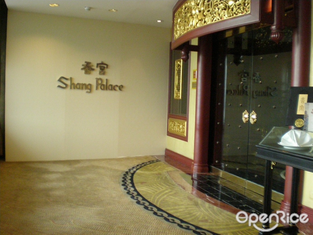 Shang Palace (แชง พาเลซ)