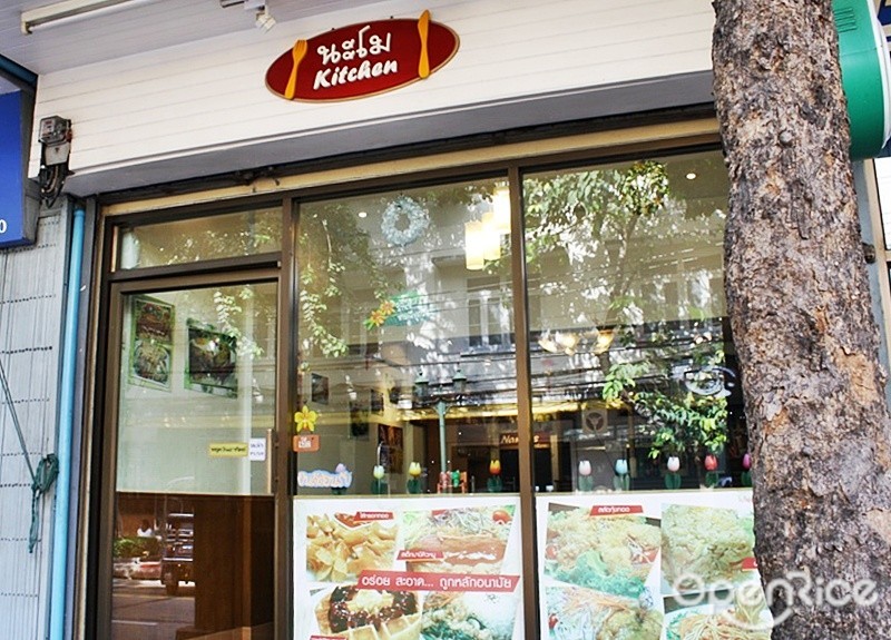 นะโม Kitchen