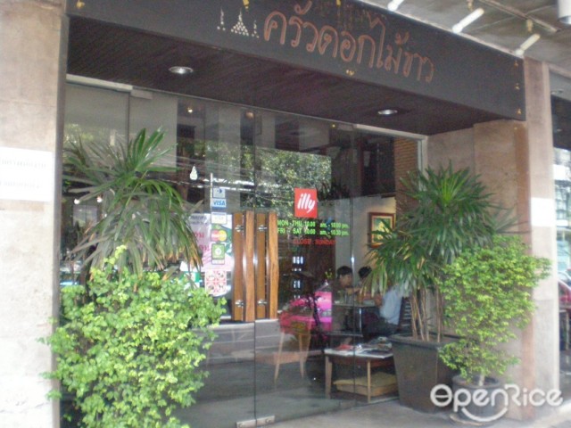 WHITE FLOWER Bakery & Restaurant (BAMRUNGMUEANG)-door-photo