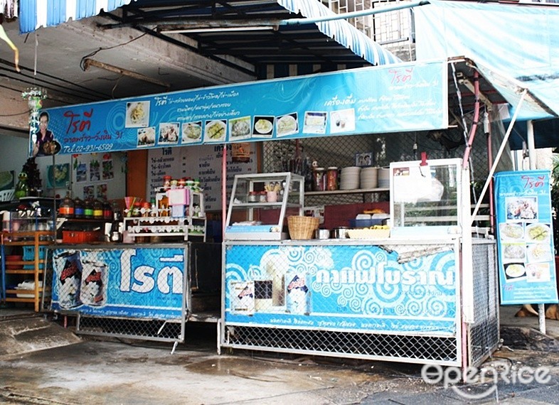 โรตีลาดพร้าว-วังหิน31