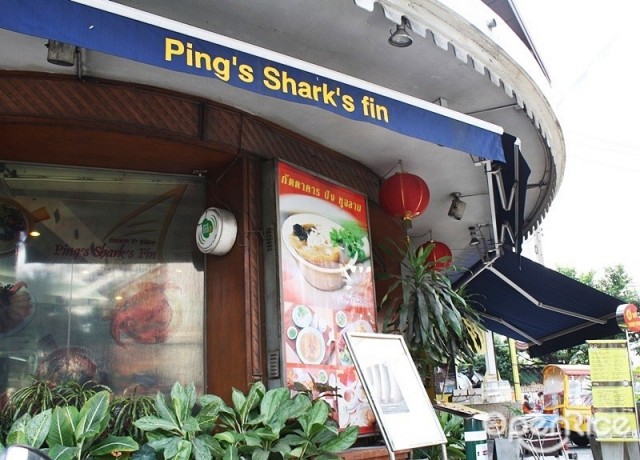 Ping's Shark's Fin Restaurant-door-photo