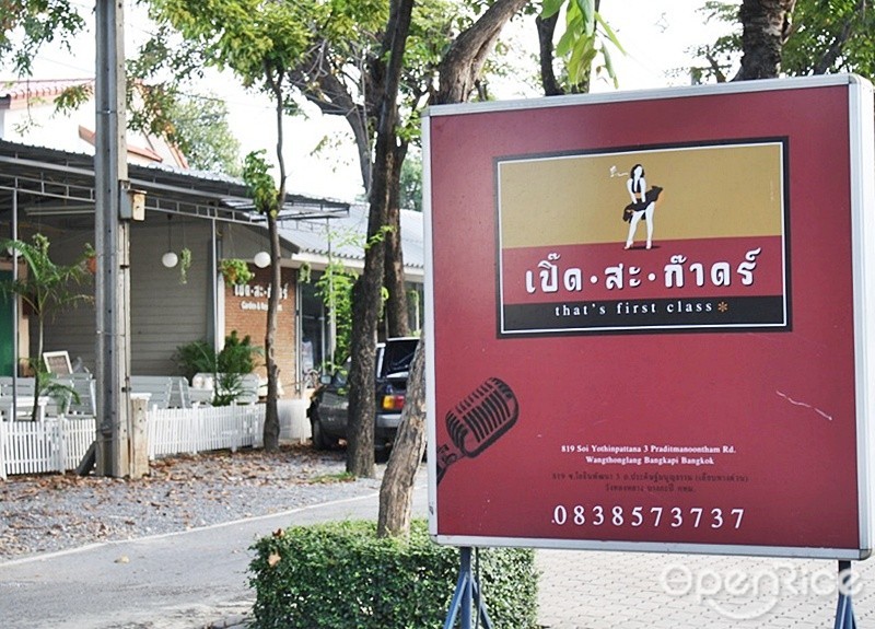 เปิ๊ด-สะ-ก๊าดร์