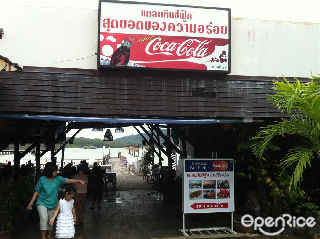 แหลมหินซีฟู้ด