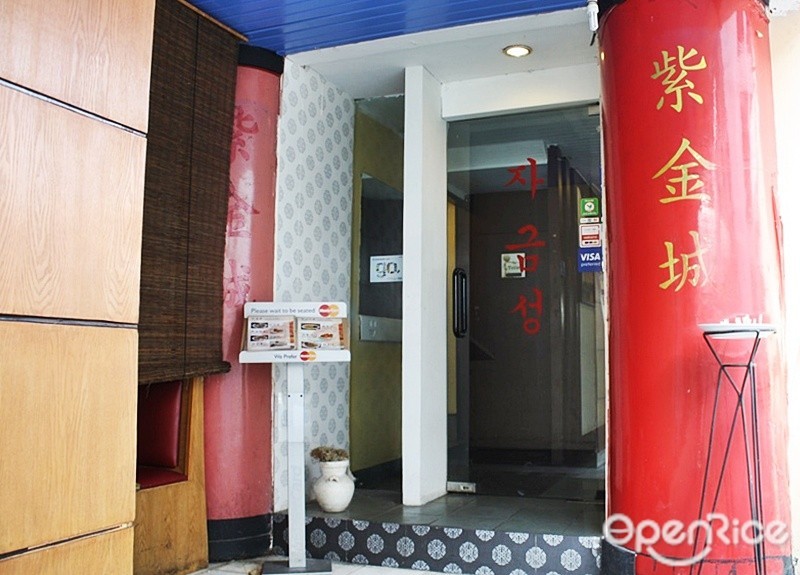 Ja Guem Song (จากึมซอง)