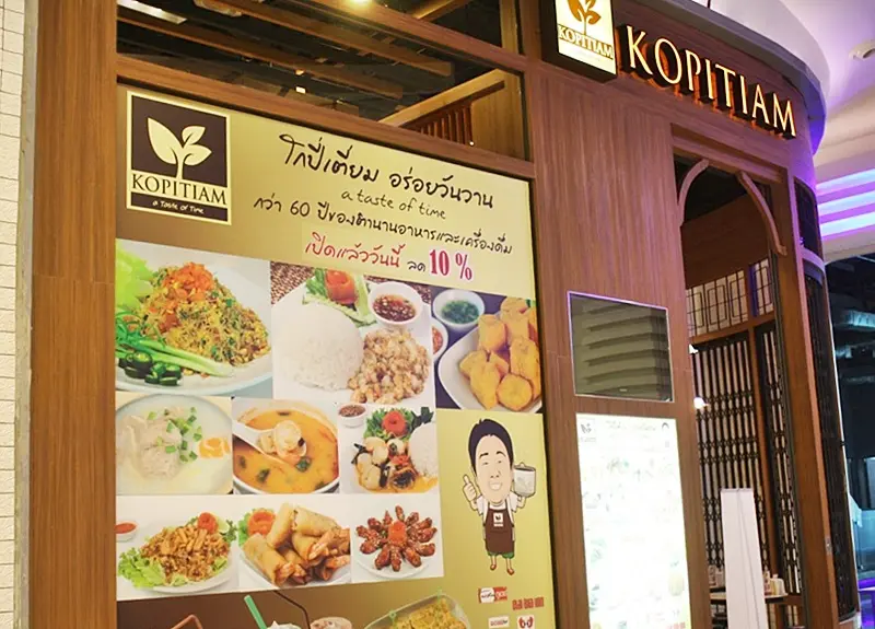 Kapitiam Kopitiam - Thai food - general in Din Daeng Central Rama 9 Bangkok ...