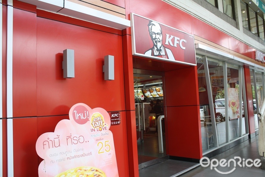 KFC (เคเอฟซี)