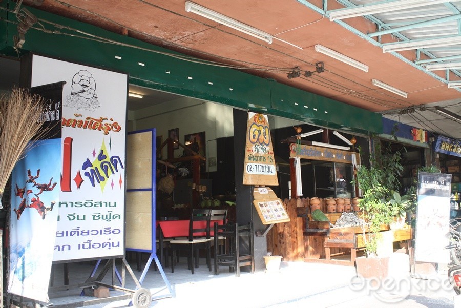 ฒ ทีเด็ด