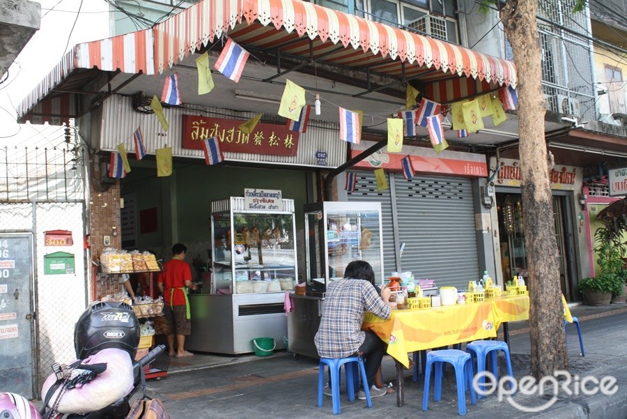 ลิ้มซ้งฮวด