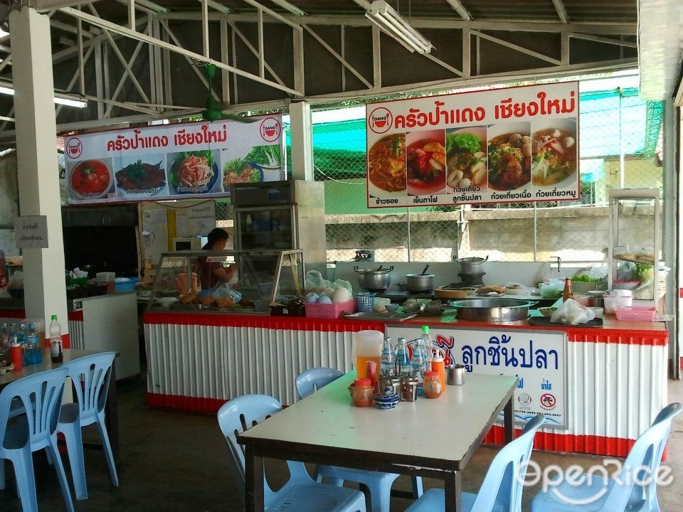 ครัวป้าแดง