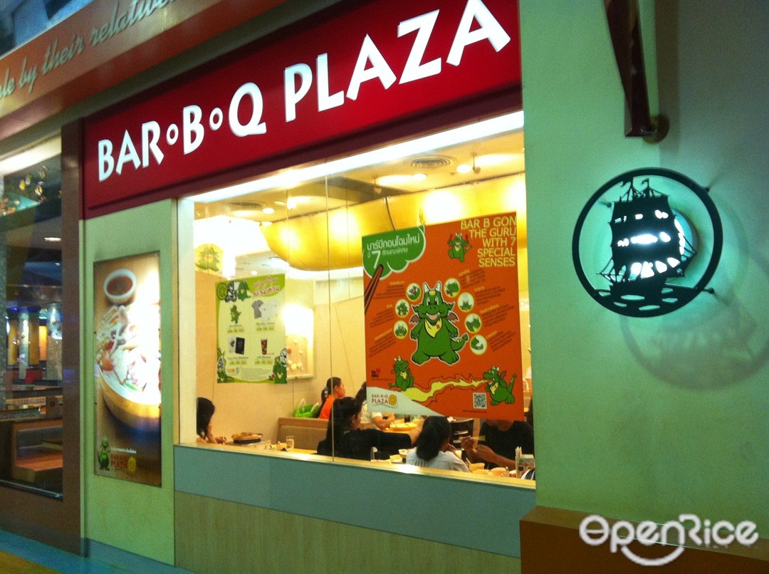 Bar-B-Q Plaza (บาร์บีคิว พลาซ่า)