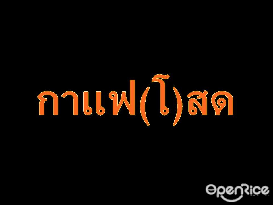 Sode Cafe