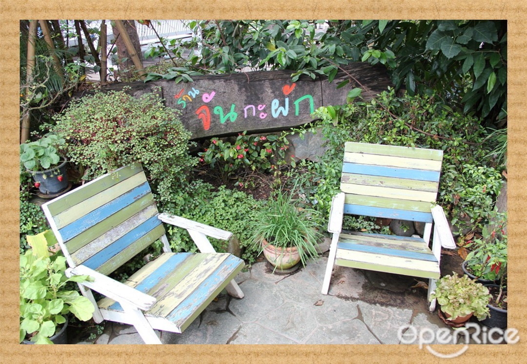 จันกะผัก