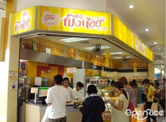 ผึ้งน้อย เบเกอรี่