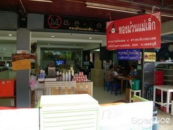 ทองม้วนแม่เล็ก