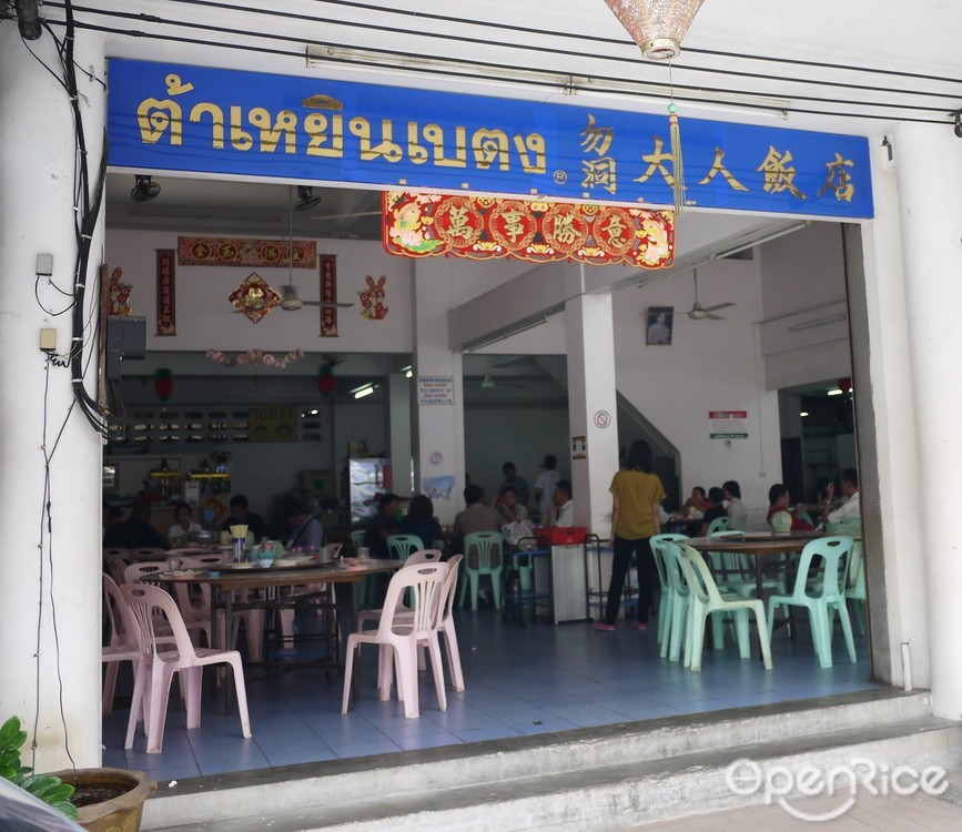 ต้าเหยิน