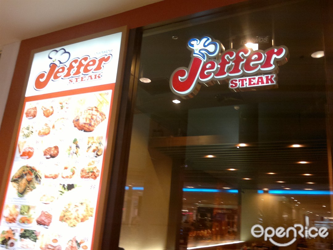 Jeffer Steak (เจฟเฟอร์ สเต็ก)