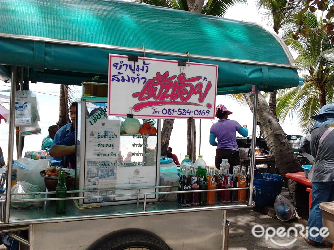 เจ๊น้อย