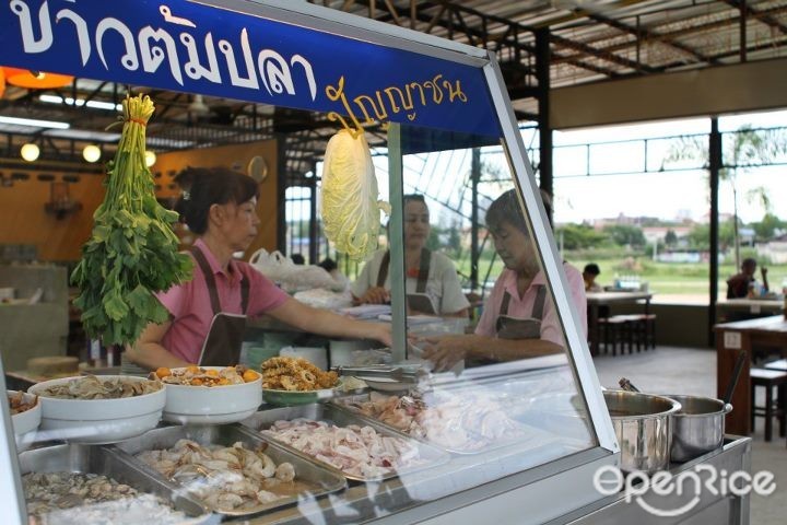 ข้าวต้มปลาปัญญาชน