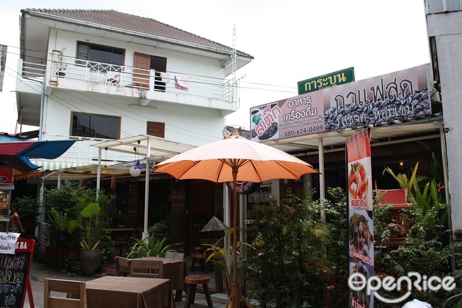 การะบูน