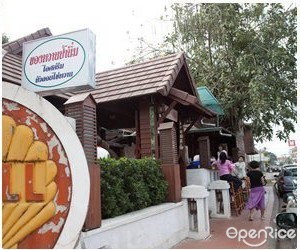 ของหวานป้านิ่ม