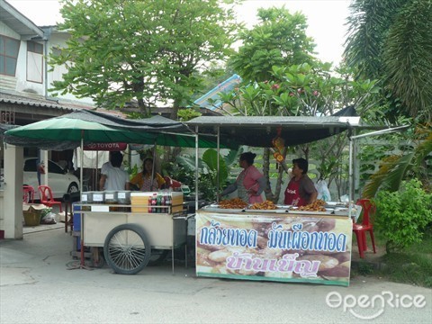 กล้วยทอดบ้านเบญ