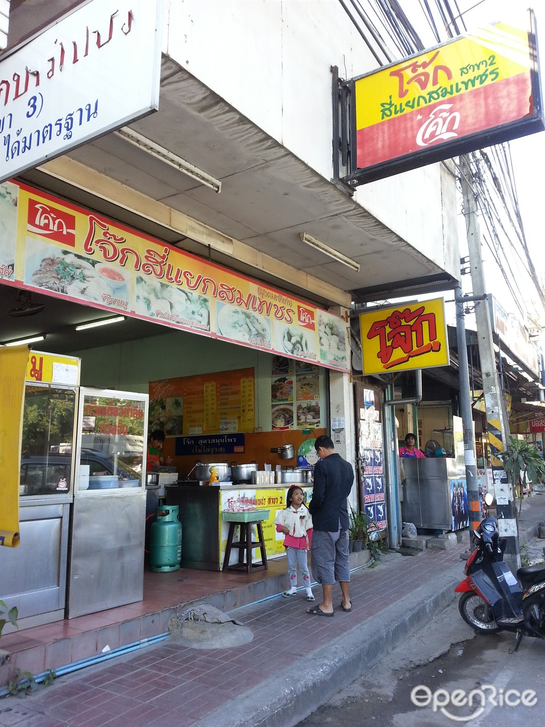 โจ๊กสี่แยกสมเพชร (โจ๊กลุงคม)