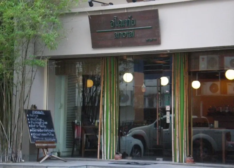 Anotai - Thai food - general Vegetarian Casaul Dining in Bang Kapi RCA ...