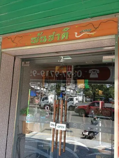 คอฟฟี่ เบรค