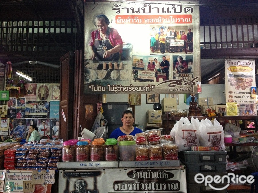 ป้าแป๊ด ทองม้วนโบราณ