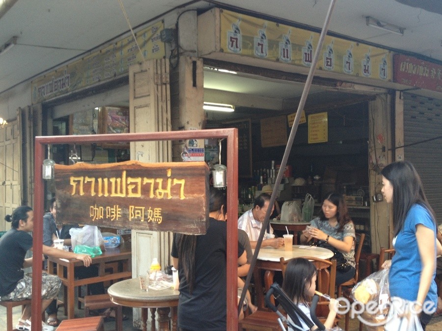 กาแฟอาม่า