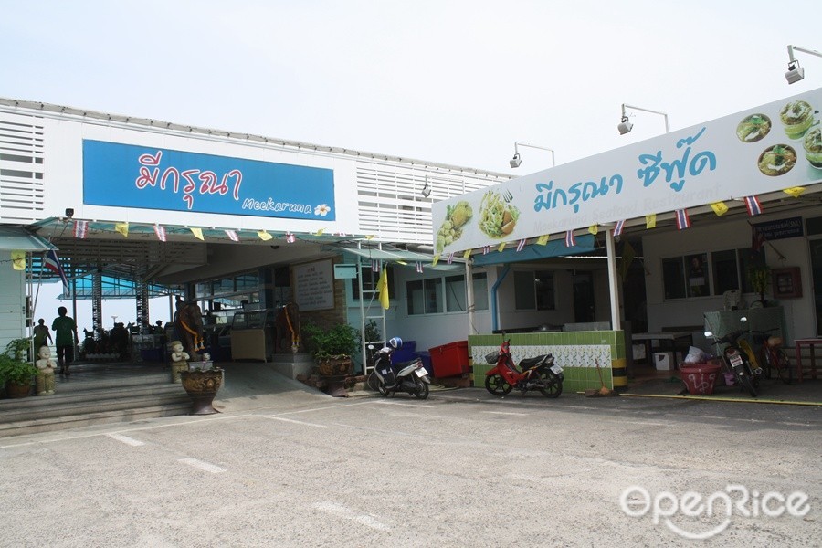 มีกรุณา