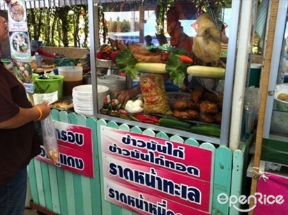 ข้าวมันไก่