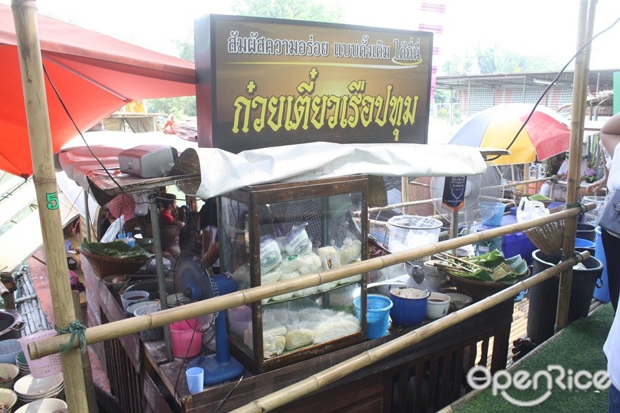 ก๋วยเตี๋ยวเรือปทุม