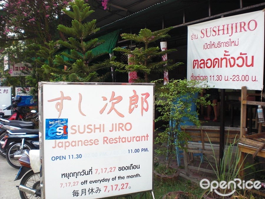 ซูชิ จิโร่