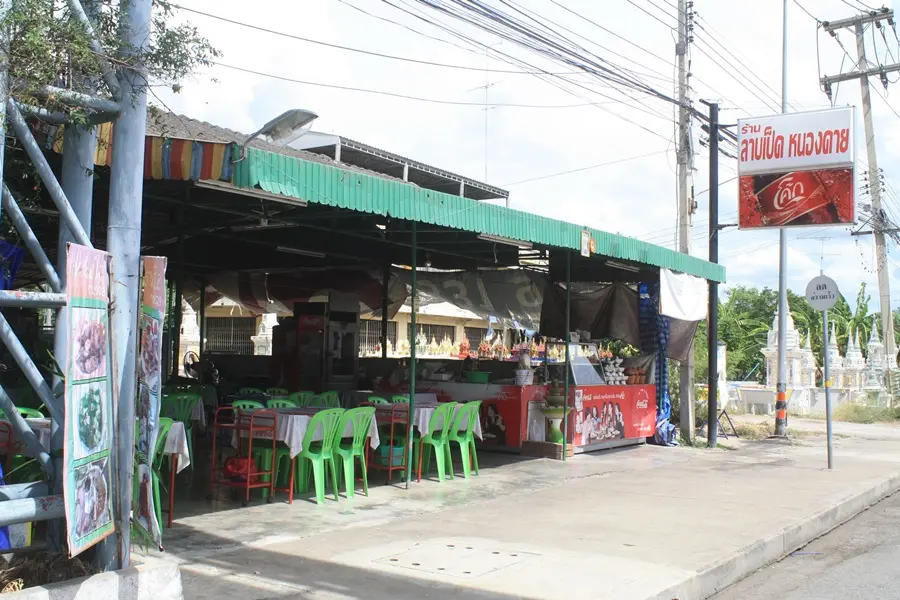 ลาบเป็ดหนองคาย