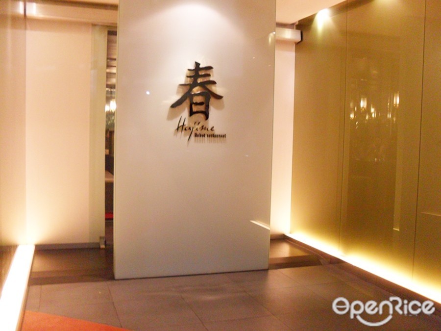 Hajime Robot Restaurant